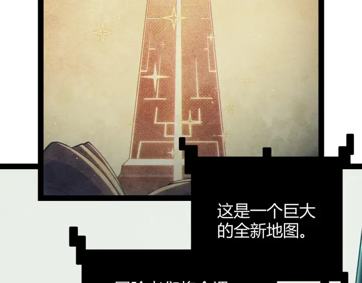 《我来自游戏》第158话 天拥第一人出现图60
