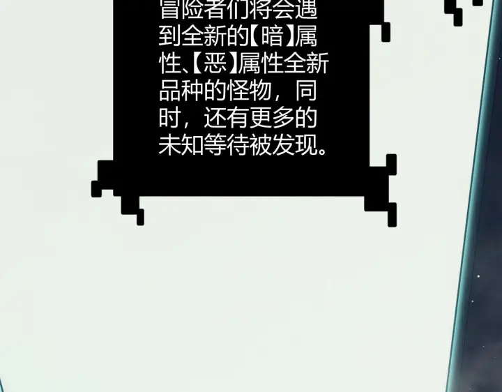 《我来自游戏》第158话 天拥第一人出现图61
