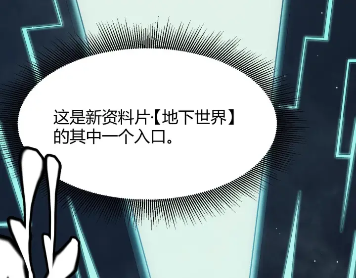 《我来自游戏》第158话 天拥第一人出现图63
