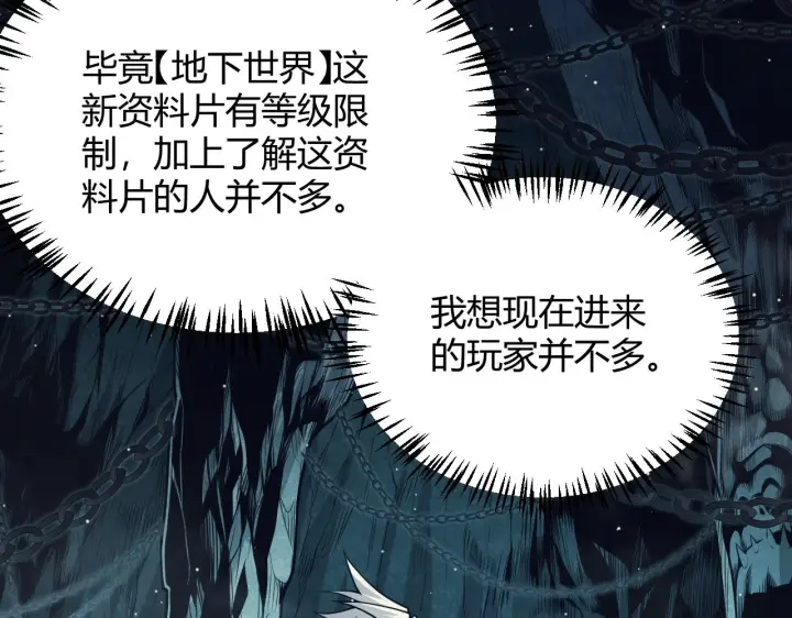 《我来自游戏》第158话 天拥第一人出现图69