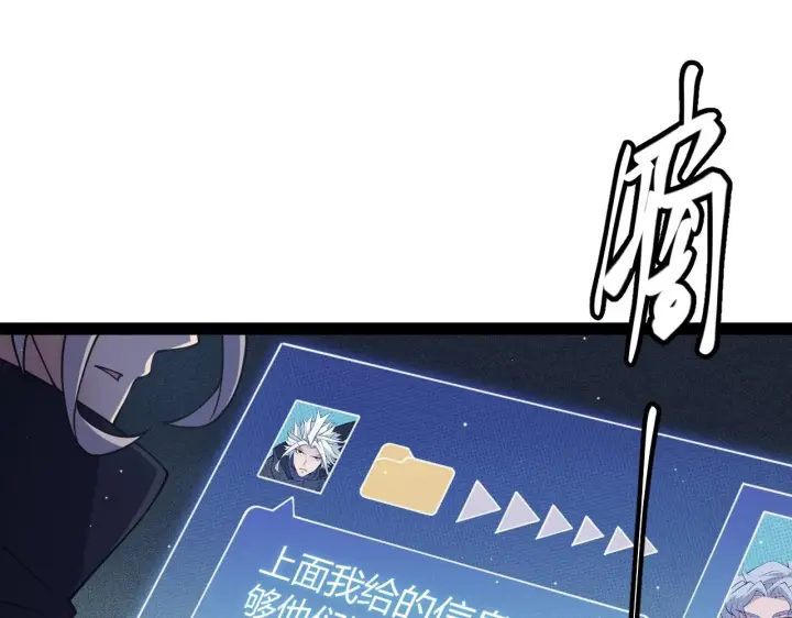 《我来自游戏》第158话 天拥第一人出现图72