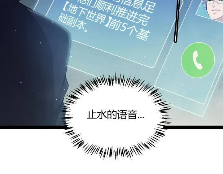 《我来自游戏》第158话 天拥第一人出现图73