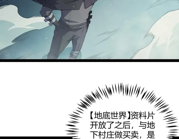 《我来自游戏》第158话 天拥第一人出现图85