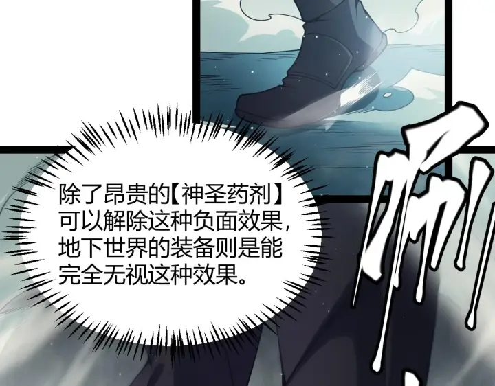 《我来自游戏》第158话 天拥第一人出现图90
