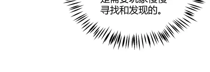 《我来自游戏》第158话 天拥第一人出现图93