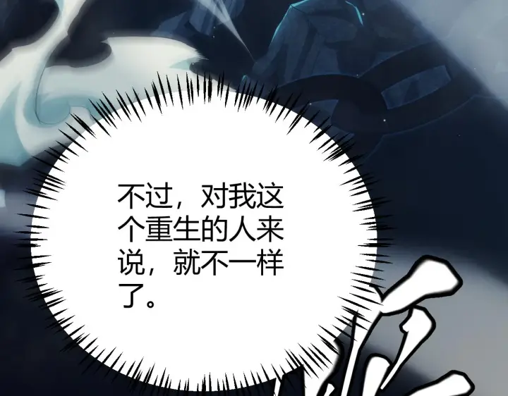 《我来自游戏》第158话 天拥第一人出现图97