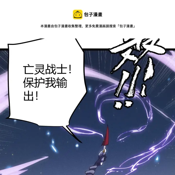 《我来自游戏》第85话 插班生凌策图101