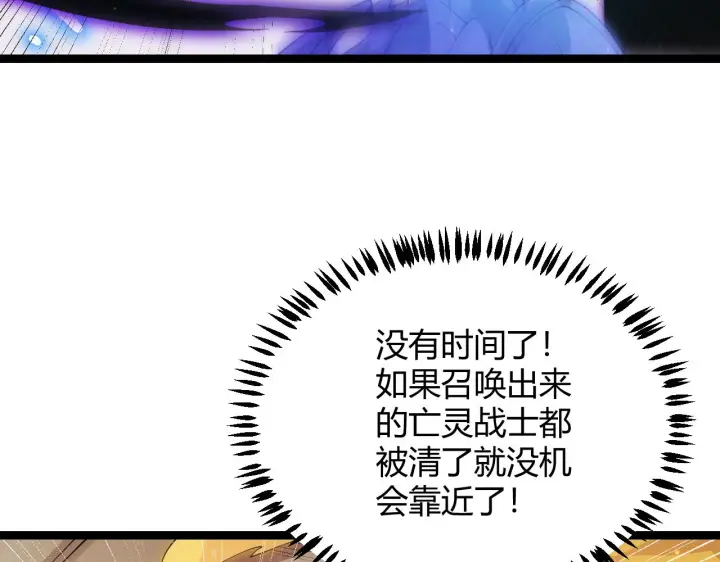 《我来自游戏》第85话 插班生凌策图107