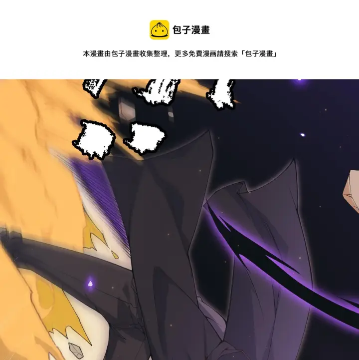 《我来自游戏》第85话 插班生凌策图131