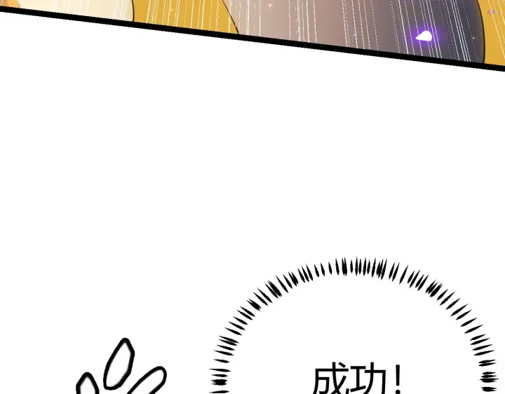 《我来自游戏》第85话 插班生凌策图133