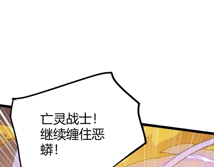 《我来自游戏》第85话 插班生凌策图136
