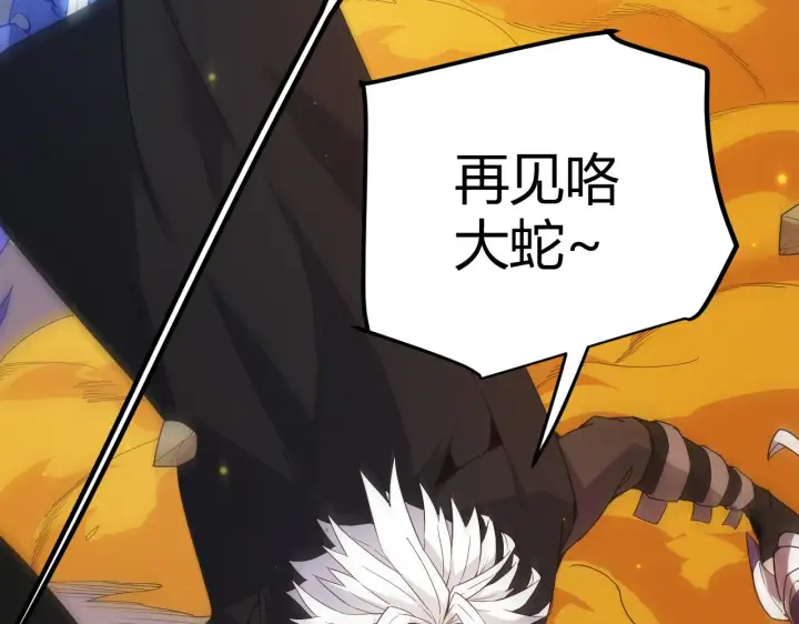 《我来自游戏》第85话 插班生凌策图145