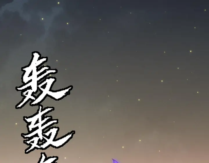 《我来自游戏》第85话 插班生凌策图15