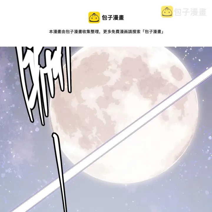 《我来自游戏》第85话 插班生凌策图151