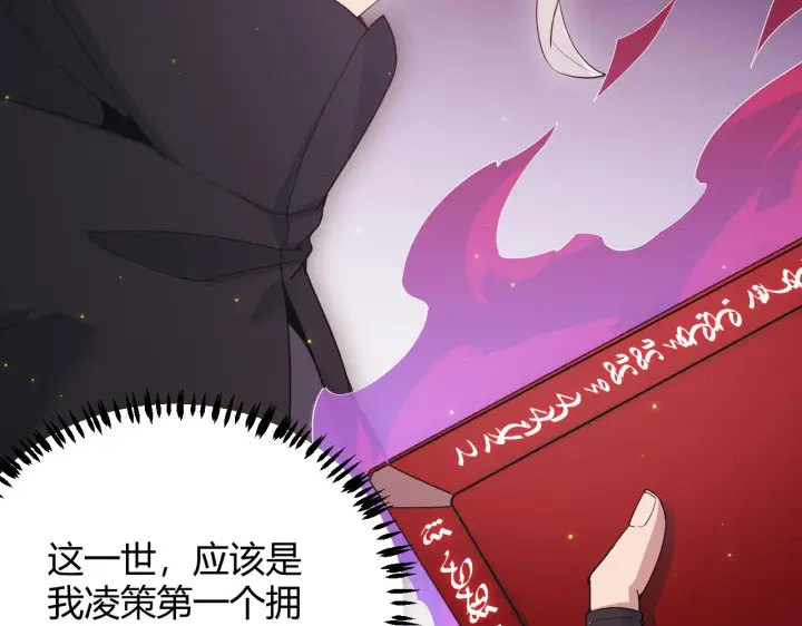 《我来自游戏》第85话 插班生凌策图155