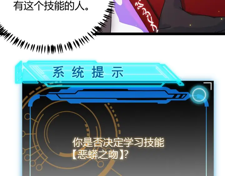 《我来自游戏》第85话 插班生凌策图156
