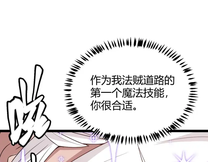 《我来自游戏》第85话 插班生凌策图158