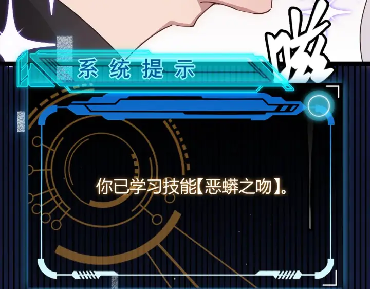 《我来自游戏》第85话 插班生凌策图160