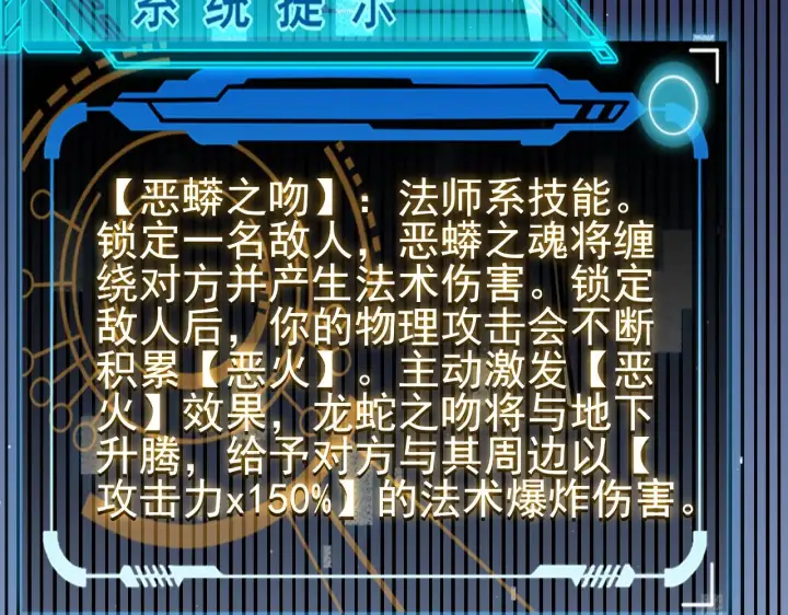 《我来自游戏》第85话 插班生凌策图162