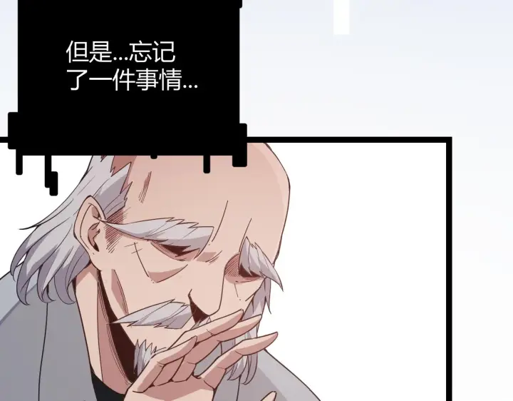 《我来自游戏》第85话 插班生凌策图165