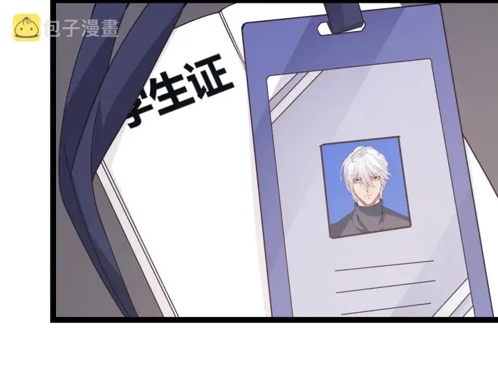 《我来自游戏》第85话 插班生凌策图167