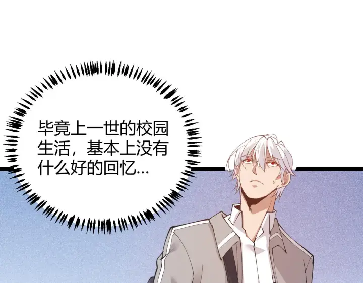 《我来自游戏》第85话 插班生凌策图174