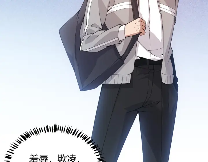 《我来自游戏》第85话 插班生凌策图175