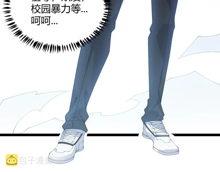 《我来自游戏》第85话 插班生凌策图176