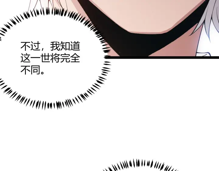 《我来自游戏》第85话 插班生凌策图183