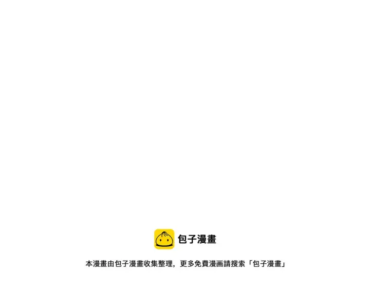 《我来自游戏》第85话 插班生凌策图191