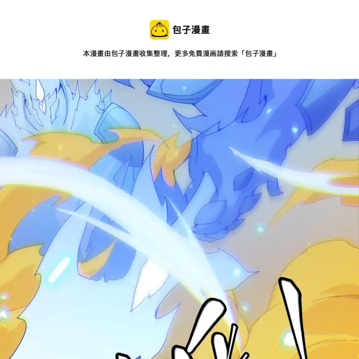 《我来自游戏》第85话 插班生凌策图21