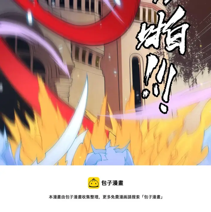 《我来自游戏》第85话 插班生凌策图31