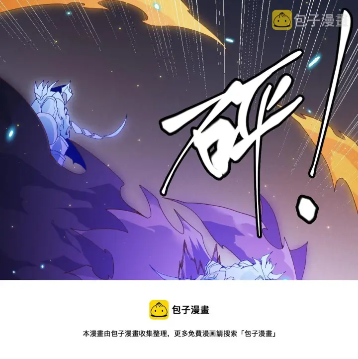《我来自游戏》第85话 插班生凌策图41