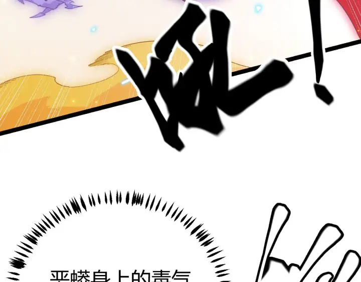 《我来自游戏》第85话 插班生凌策图43