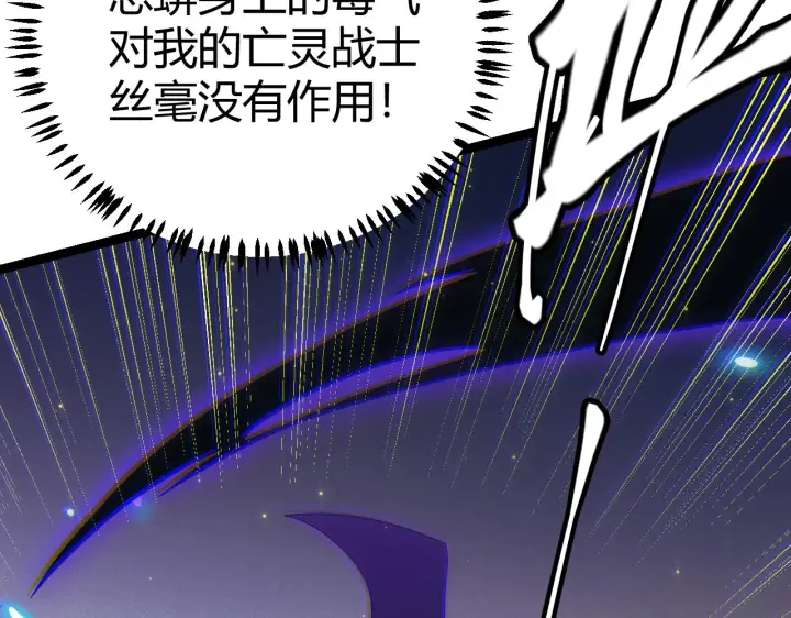 《我来自游戏》第85话 插班生凌策图44