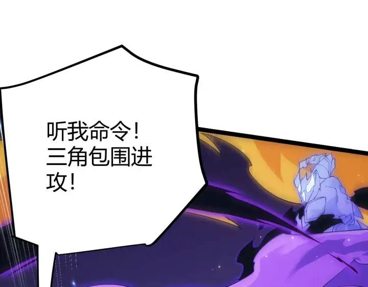 《我来自游戏》第85话 插班生凌策图48