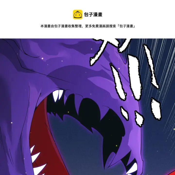 《我来自游戏》第85话 插班生凌策图61