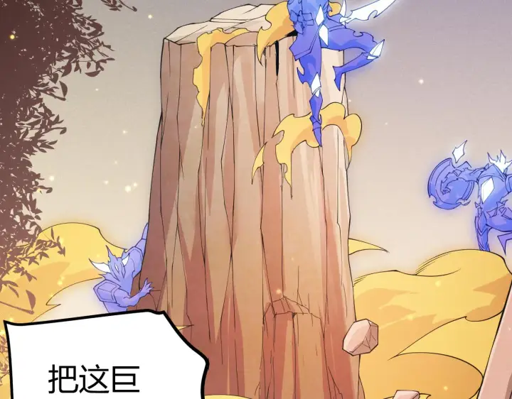 《我来自游戏》第85话 插班生凌策图63