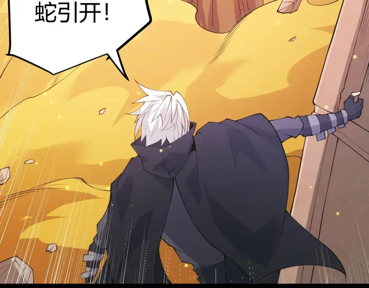 《我来自游戏》第85话 插班生凌策图64