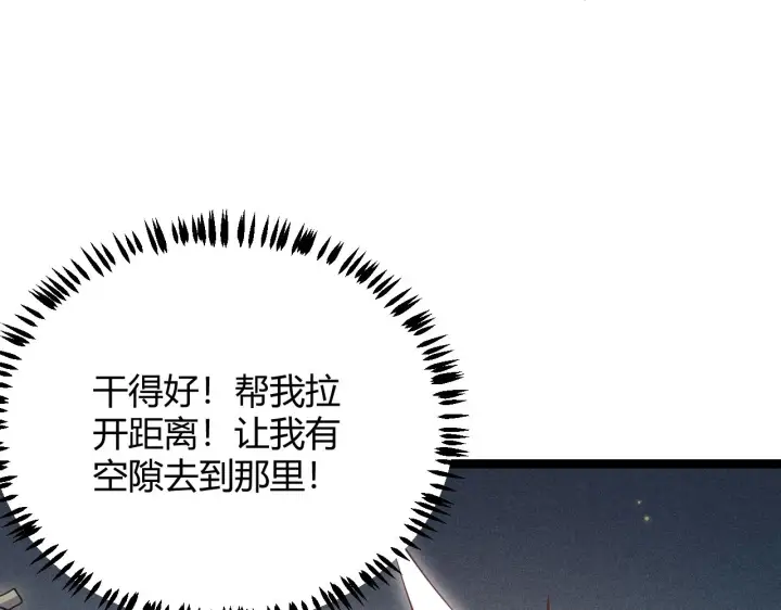 《我来自游戏》第85话 插班生凌策图65