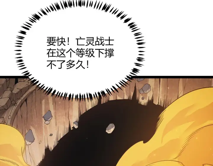 《我来自游戏》第85话 插班生凌策图72