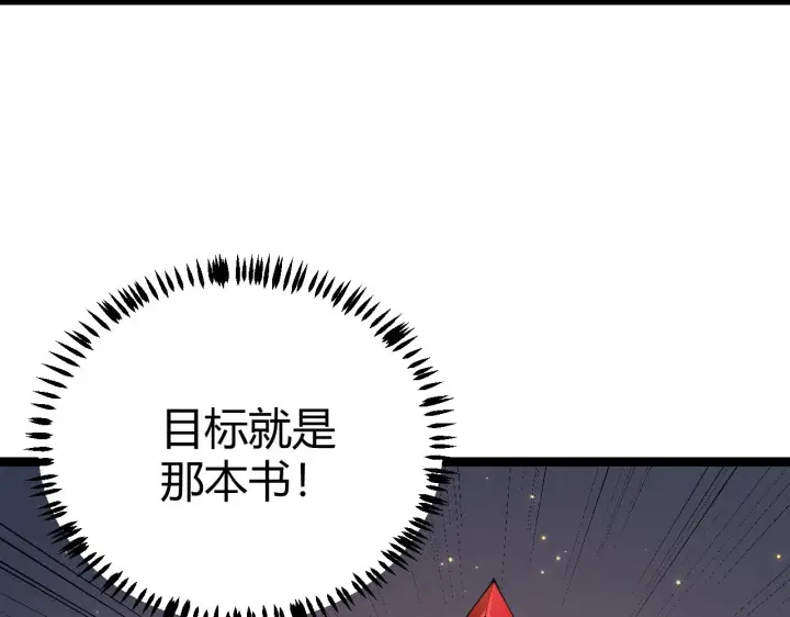《我来自游戏》第85话 插班生凌策图77