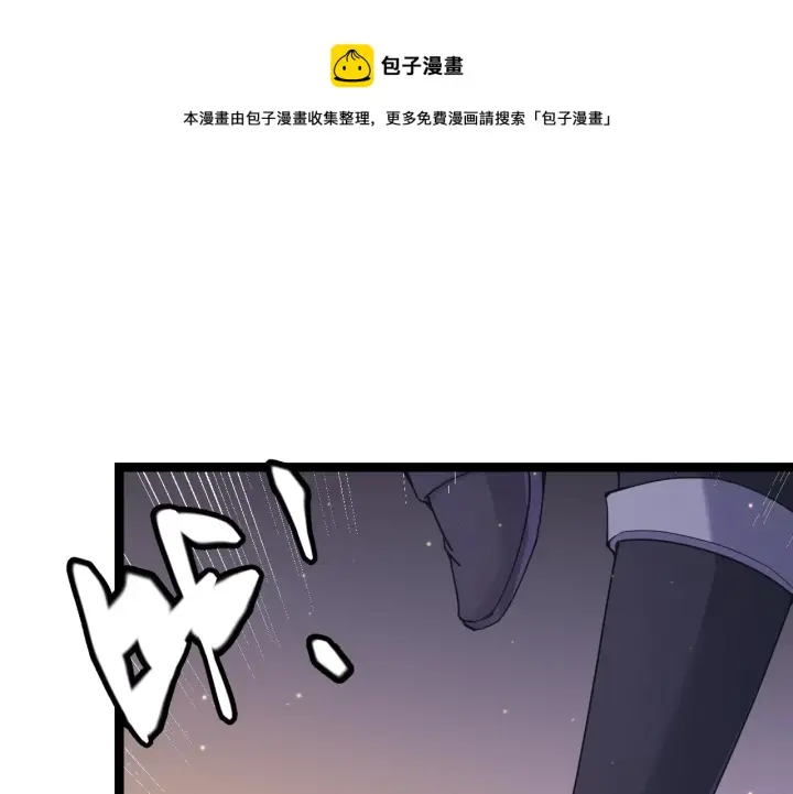 《我来自游戏》第85话 插班生凌策图81
