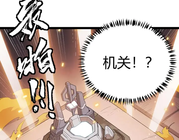 《我来自游戏》第85话 插班生凌策图86
