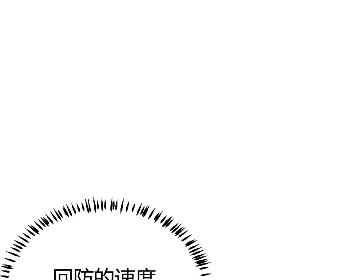 《我来自游戏》第85话 插班生凌策图93