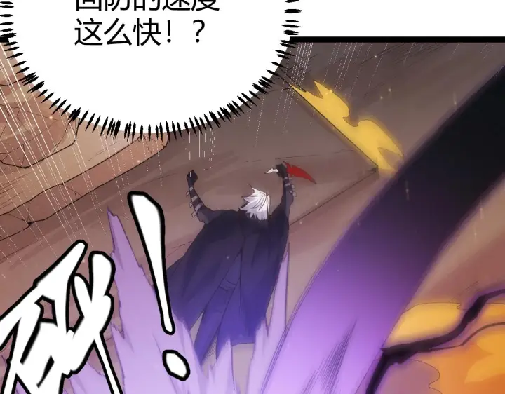 《我来自游戏》第85话 插班生凌策图94