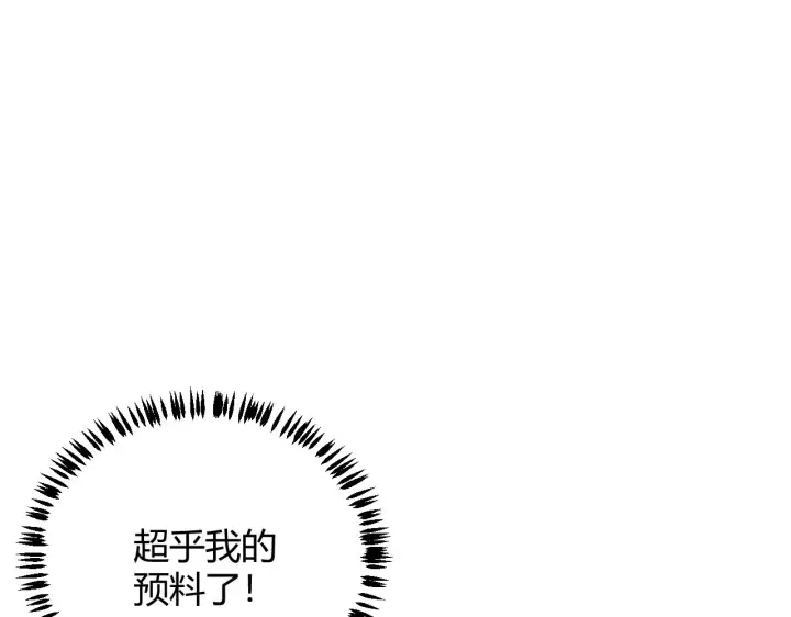 《我来自游戏》第85话 插班生凌策图98