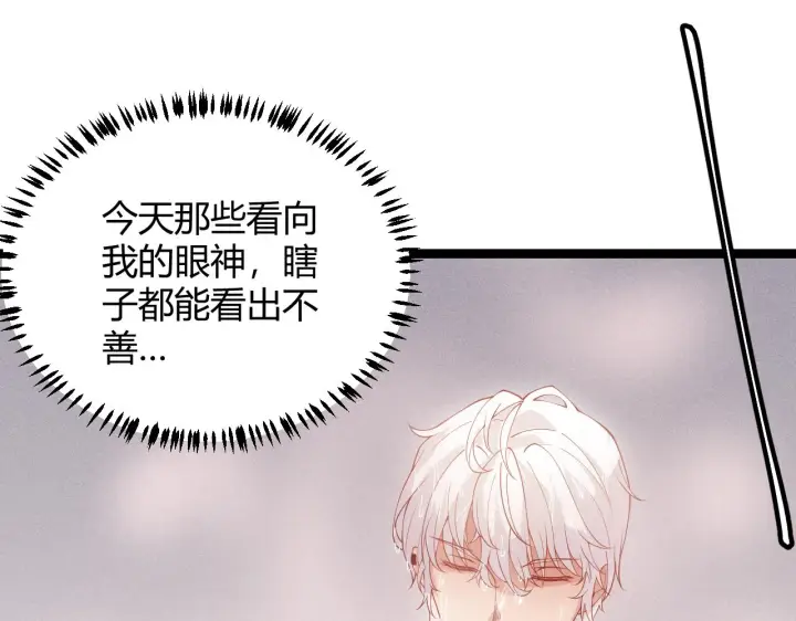 《我来自游戏》第86话 下马威？图100