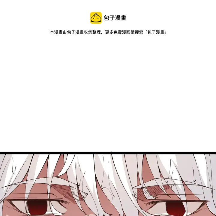 《我来自游戏》第86话 下马威？图111