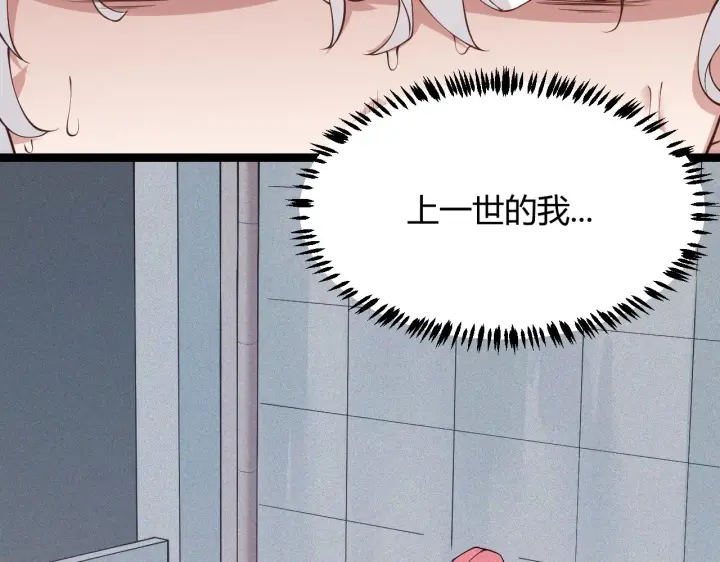 《我来自游戏》第86话 下马威？图112